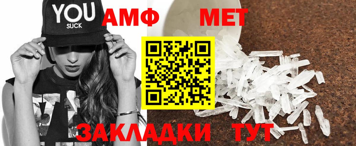 Амфетамин  Амфетамин VHQ  Вход с VPN  Владивосток 