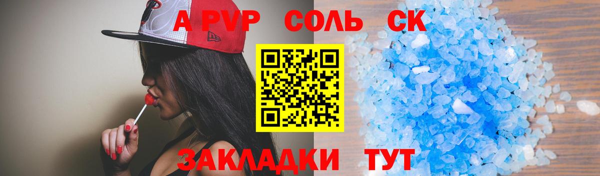 Alpha-PVP Crystall  Вход с VPN  Владивосток  А ПВП VHQ  A-PVP Соль 