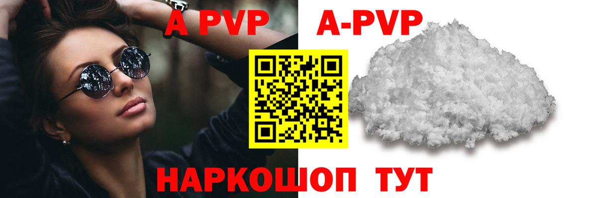 Alpha-PVP VHQ Владивосток