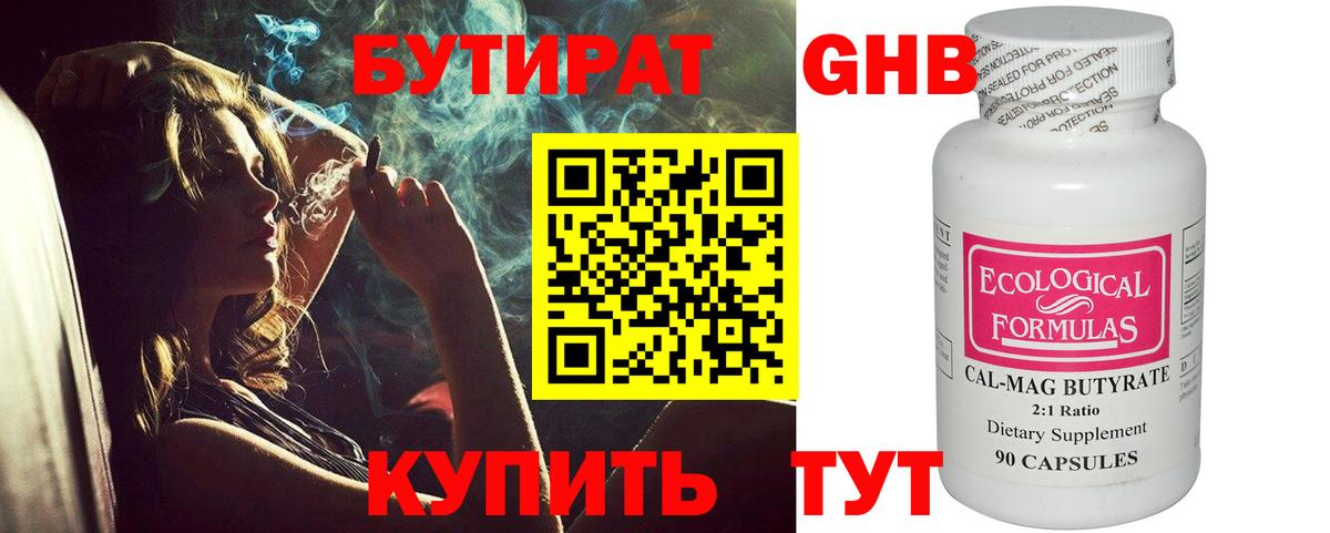 БУТИРАТ оксана Владивосток