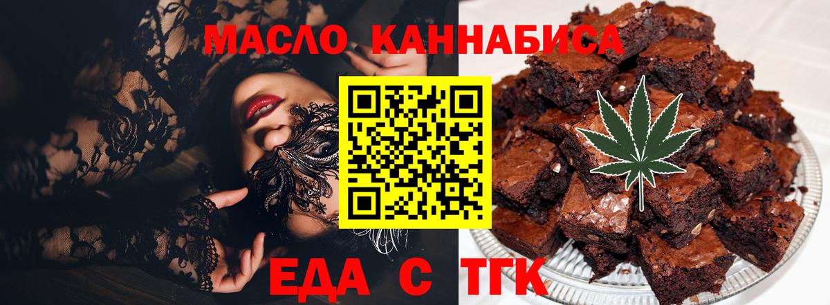 Владивосток  Печенье с ТГК конопля  Вход с VPN 