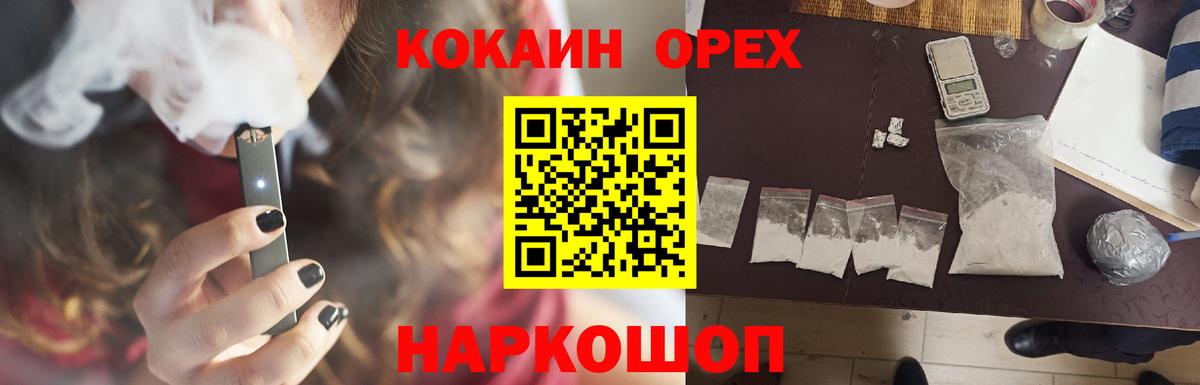 КОКАИН Боливия  Вход с VPN  Владивосток  COCAIN Боливия 