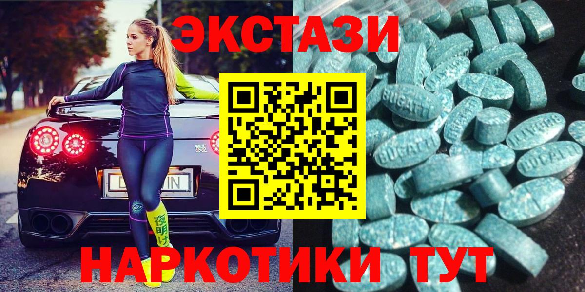 Владивосток  Экстази бентли  Экстази круглые  mega онион  Вход с VPN 