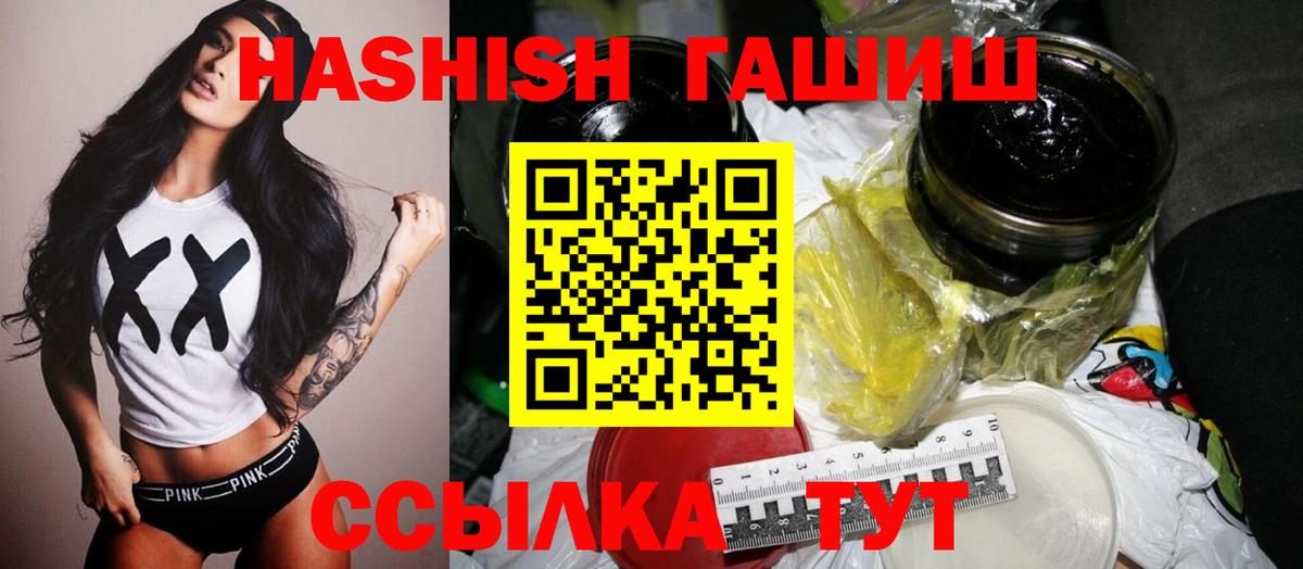 ГАШИШ убойный  Гашиш  Владивосток  Вход с VPN 