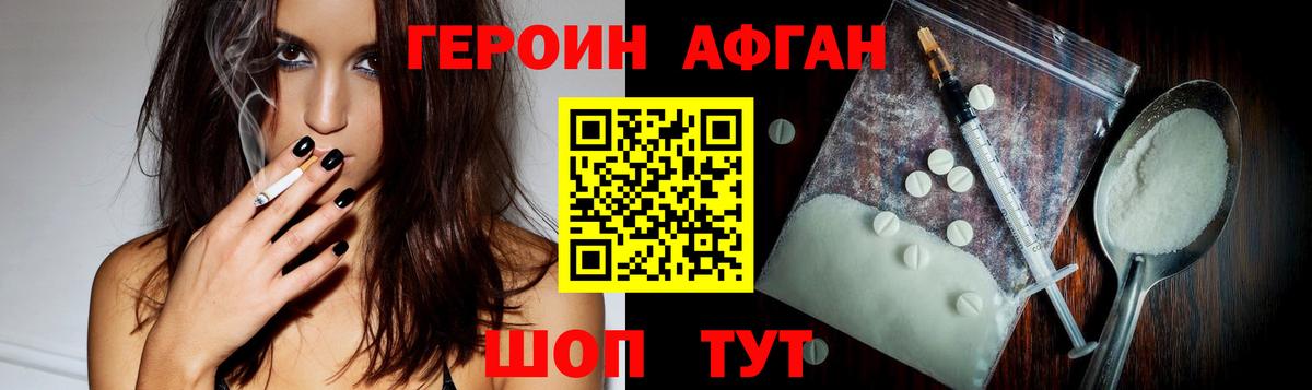 ГЕРОИН VHQ  Вход с VPN  Героин  Владивосток 