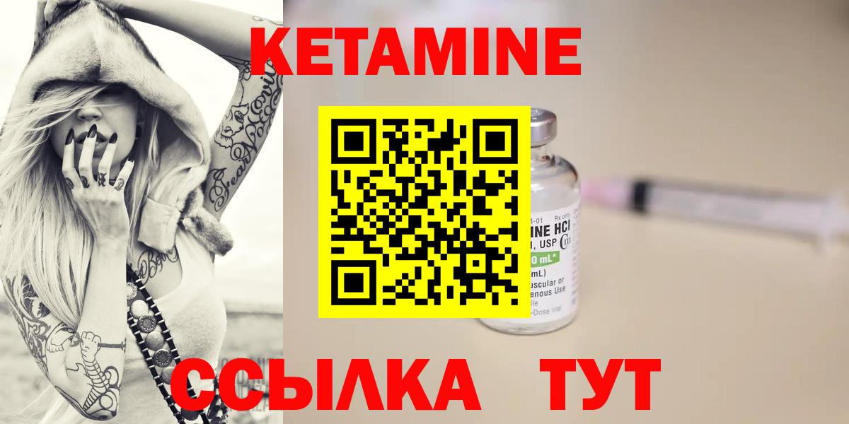Кетамин VHQ Владивосток