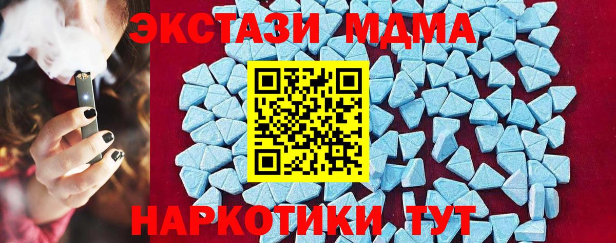MDMA crystal Владивосток