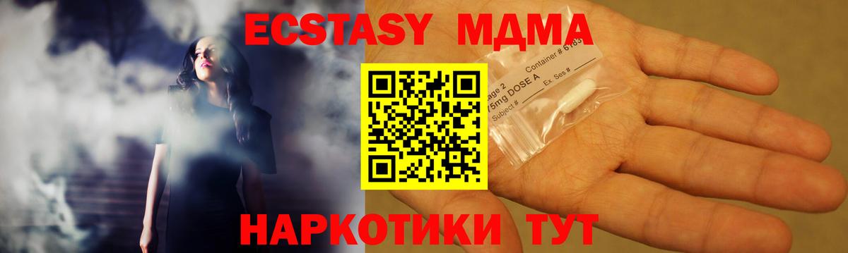 MDMA VHQ  MDMA  Вход с VPN  Владивосток  МДМА crystal 