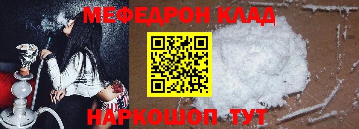 МЕФ  Владивосток