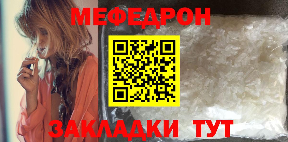 МЕФ mephedrone  Мефедрон  Меф мяу мяу  Владивосток  Вход с VPN 
