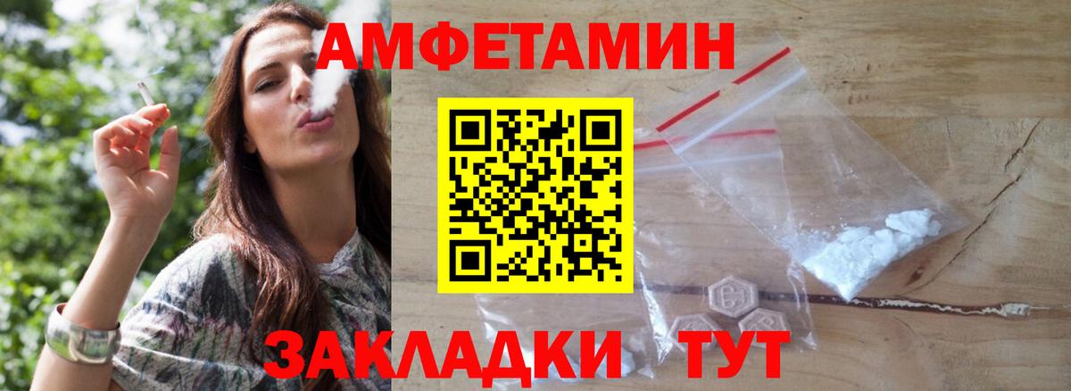 МЕТАМФЕТАМИН мет  Вход с VPN  Владивосток 
