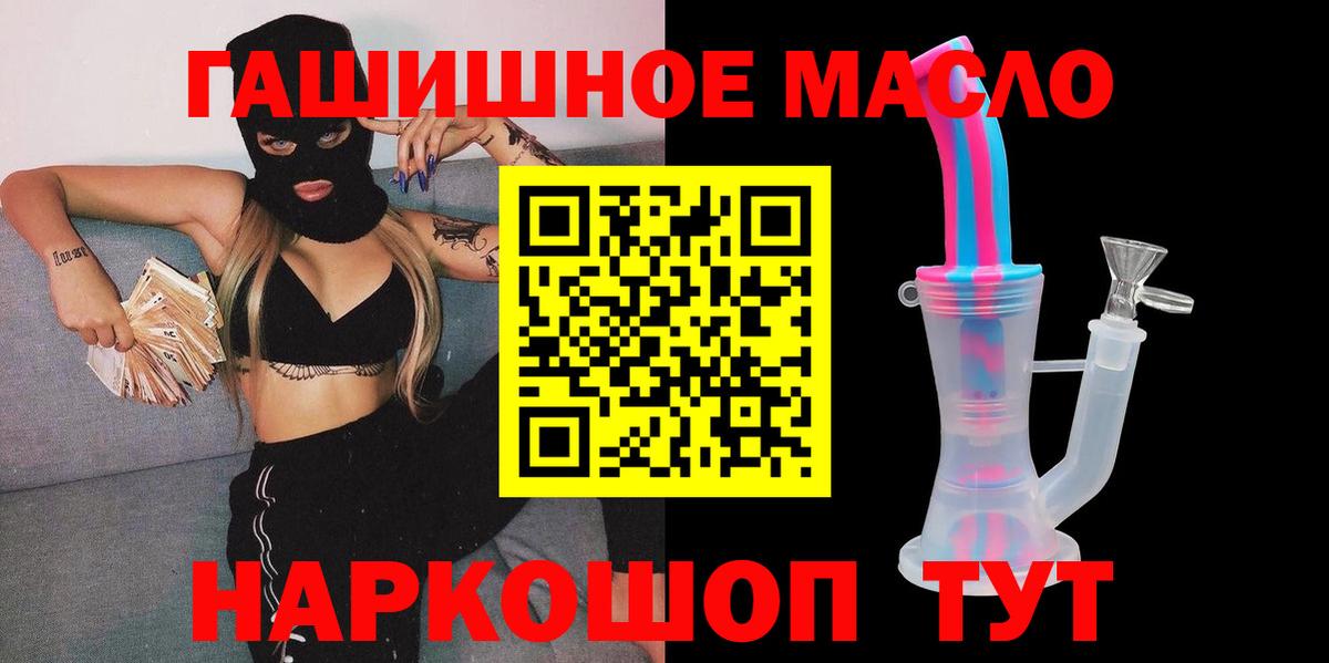 как найти наркотики  Дистиллят ТГК гашишное масло  Вход с VPN  Дистиллят ТГК вейп  Владивосток 